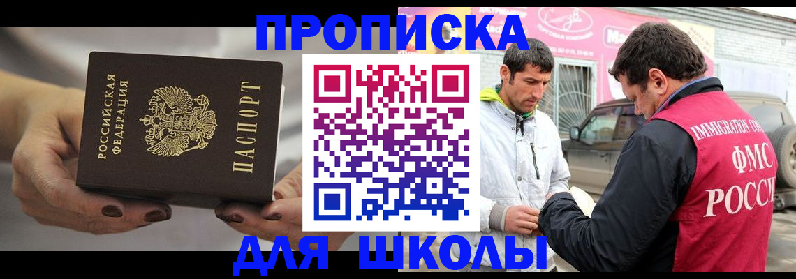 прописка 2025 в Калтане