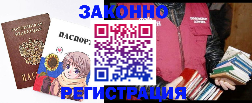 миграционный учет в Калтане