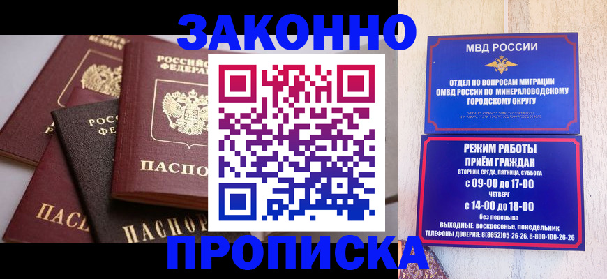 временная регистрация для всех в Калтане