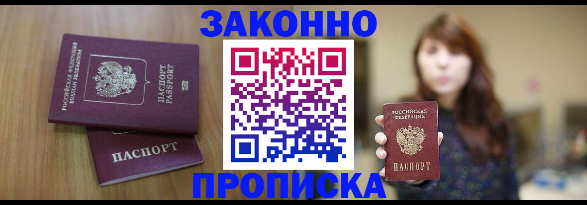 временная регистрация для всех в Калтане