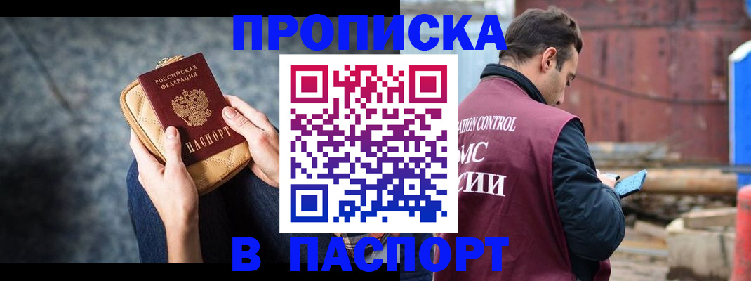 прописка для школы в Калтане