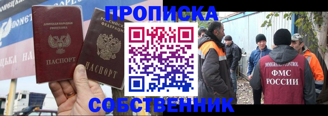 прописка в квартире в Калтане