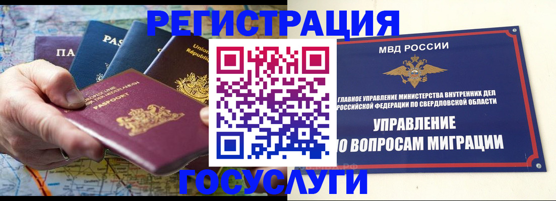 прописка иностранных граждан в Калтане