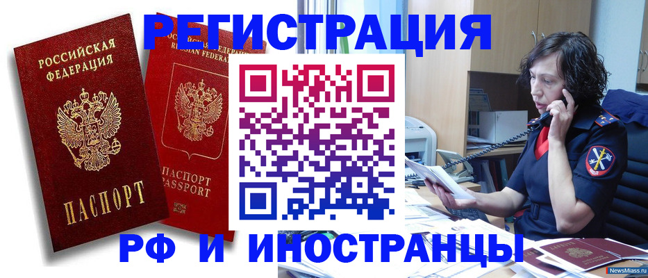 временная регистрация адрес в Калтане