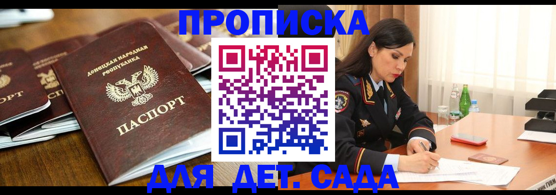 прописка в квартире в Калтане